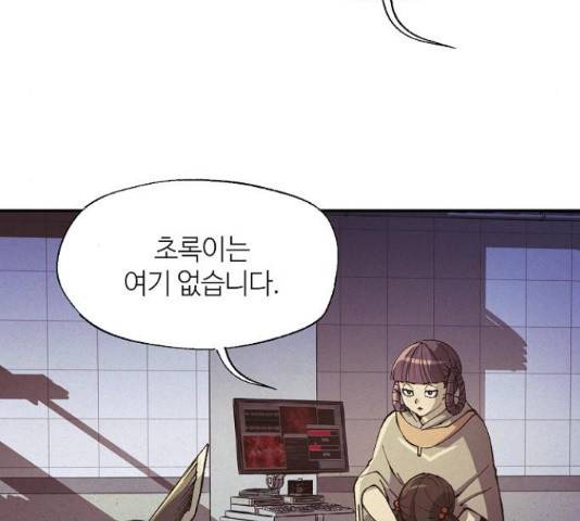 잿빛오름 36화 89