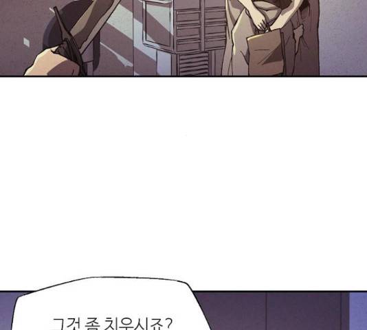 잿빛오름 36화 90