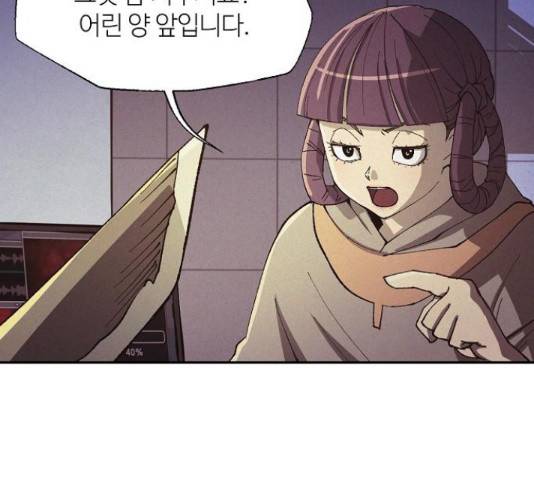 잿빛오름 36화 91