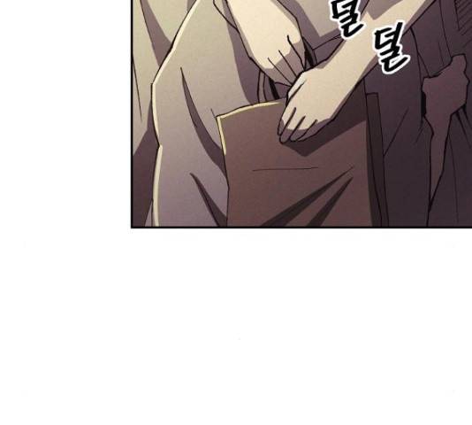 잿빛오름 36화 93