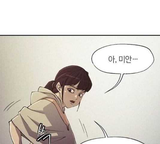 잿빛오름 36화 94
