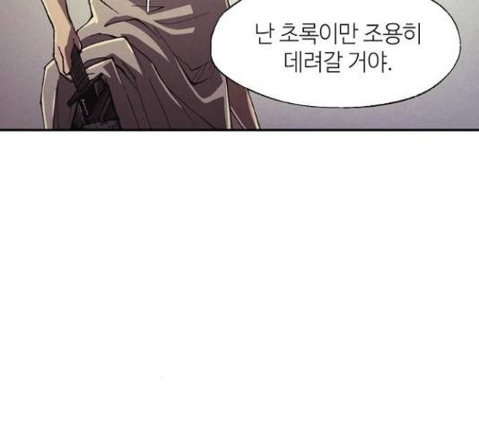 잿빛오름 36화 95