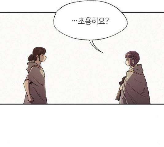 잿빛오름 36화 96