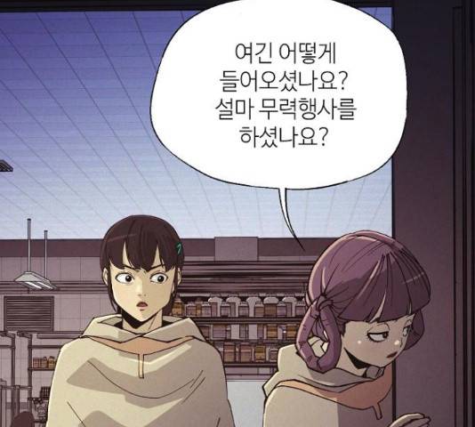 잿빛오름 36화 98