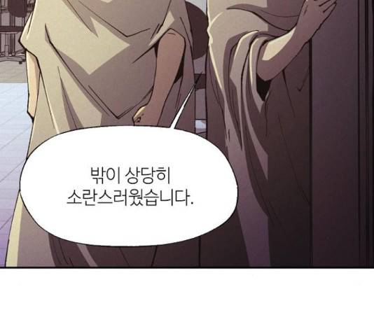 잿빛오름 36화 99