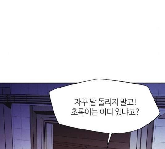 잿빛오름 36화 100