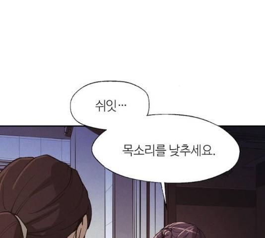잿빛오름 36화 102