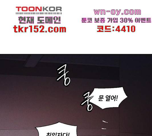 잿빛오름 36화 104