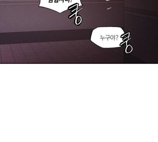 잿빛오름 36화 105