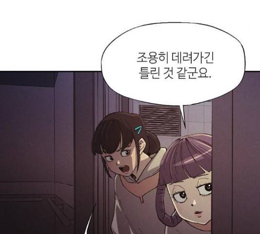 잿빛오름 36화 106