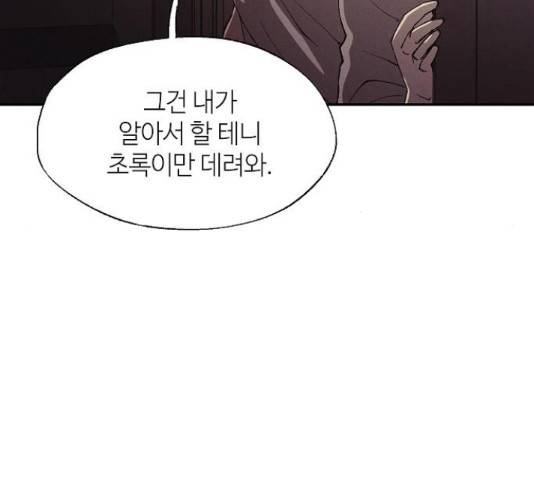 잿빛오름 36화 107