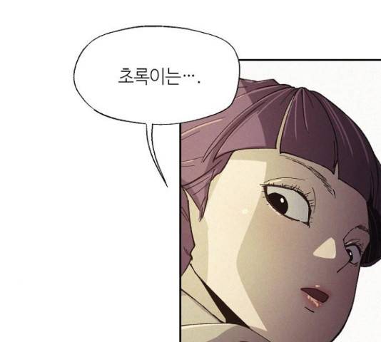 잿빛오름 36화 108