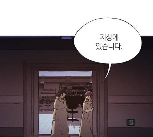잿빛오름 36화 111