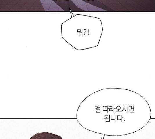 잿빛오름 36화 112