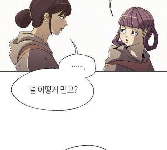 잿빛오름 36화 113