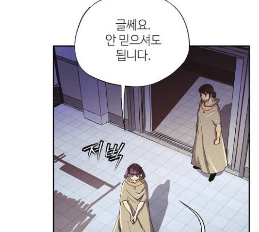 잿빛오름 36화 114