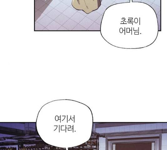잿빛오름 36화 115