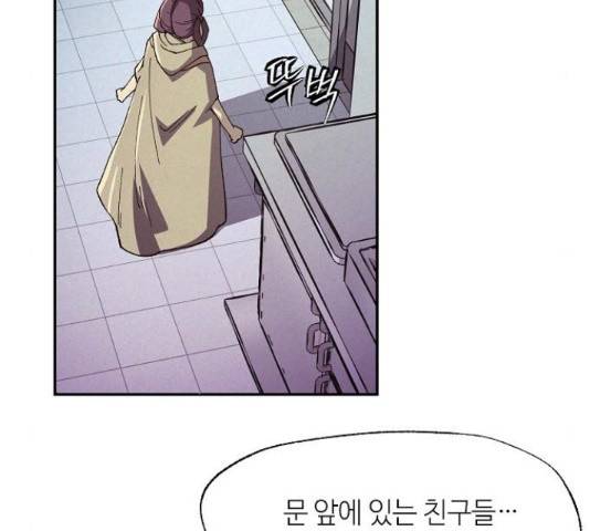 잿빛오름 36화 118