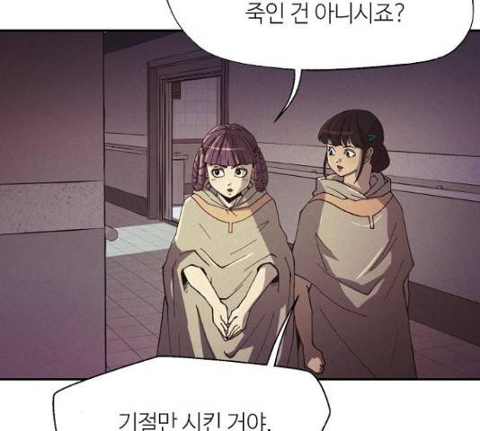 잿빛오름 36화 119
