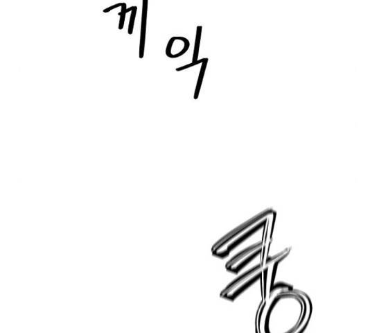 잿빛오름 36화 122