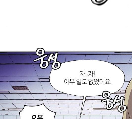 잿빛오름 36화 123