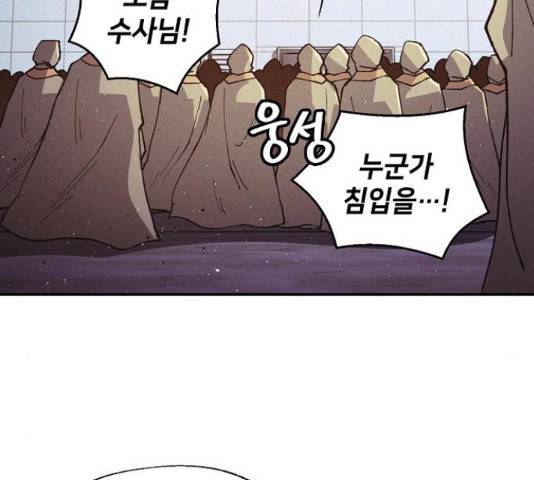 잿빛오름 36화 124