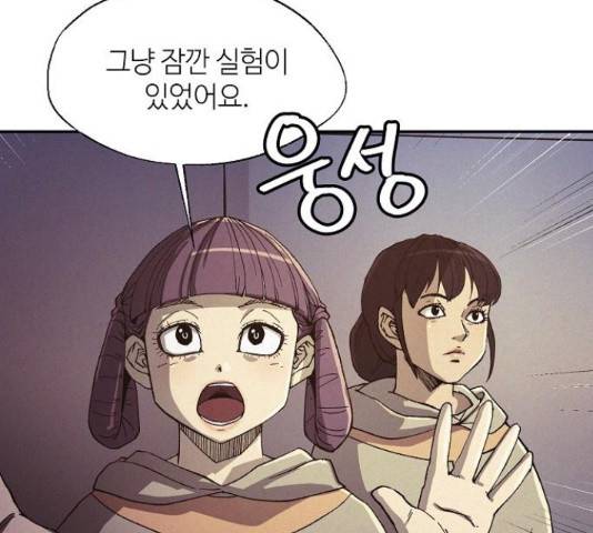 잿빛오름 36화 125