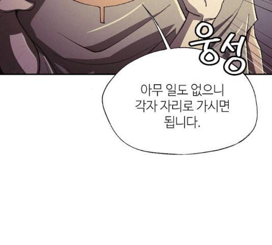 잿빛오름 36화 126