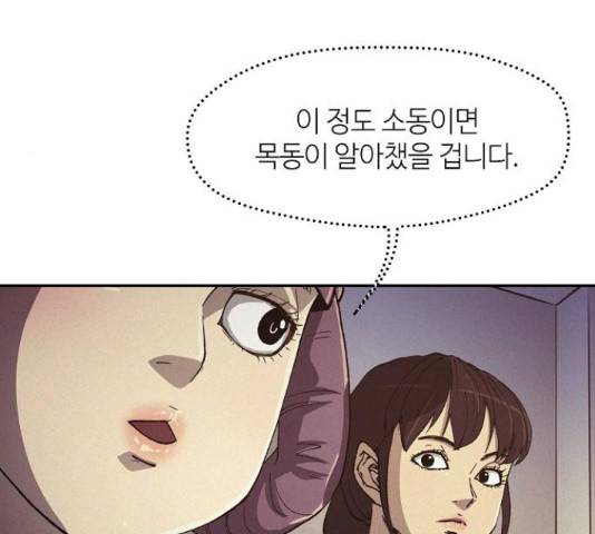 잿빛오름 36화 127