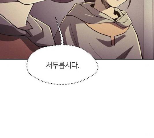 잿빛오름 36화 128