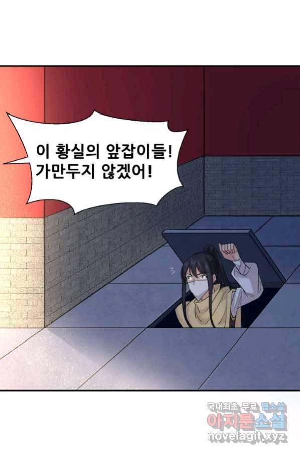 여걸의 귀환:214화 1