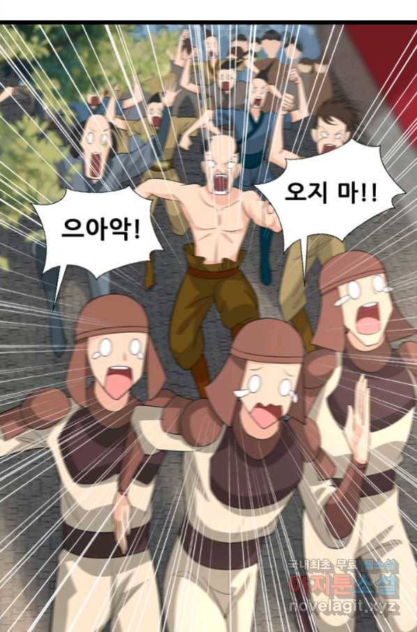 여걸의 귀환:214화 3