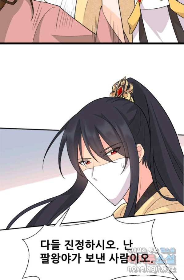 여걸의 귀환:214화 9