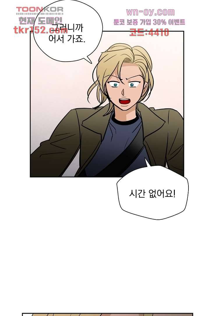 검은 방주 61화 마침 13