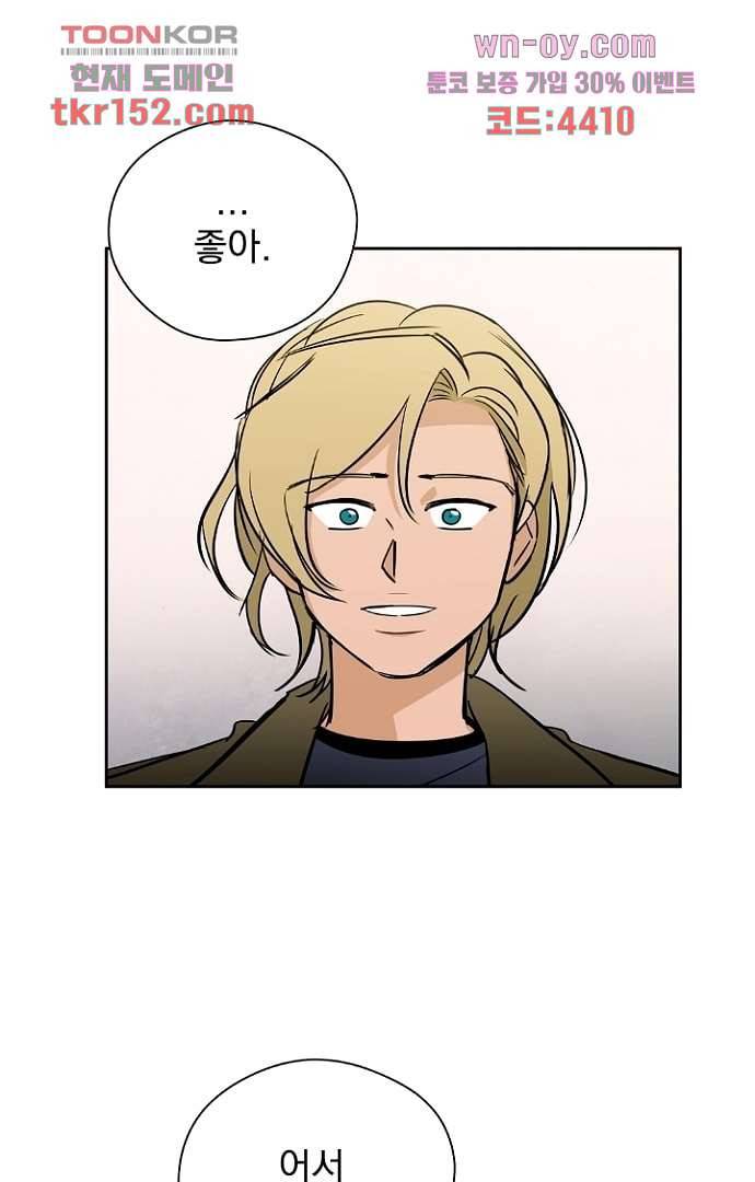 검은 방주 61화 마침 16