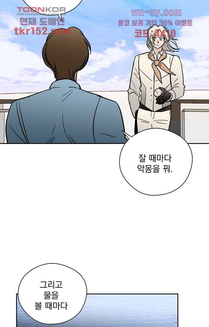 검은 방주 61화 마침 20
