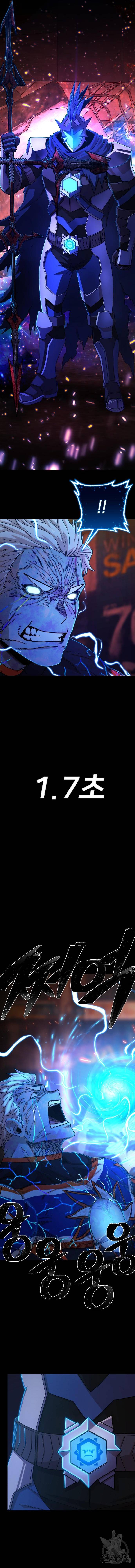 용사가 돌아왔다 75화 5