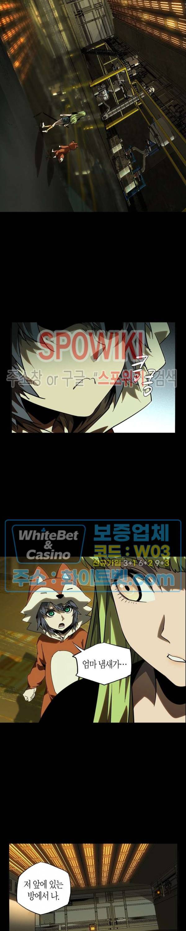 대상무형 : 운명을 삼킨 퇴마사 63화 2