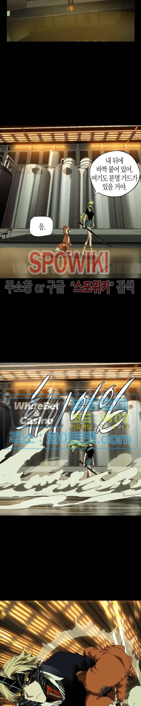 대상무형 : 운명을 삼킨 퇴마사 63화 3