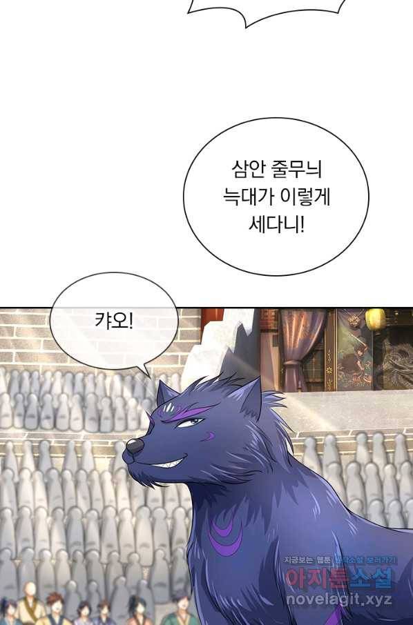 신무천존 159화 6