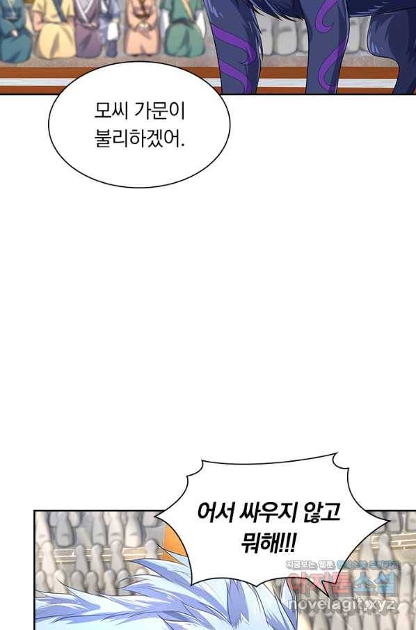신무천존 159화 7