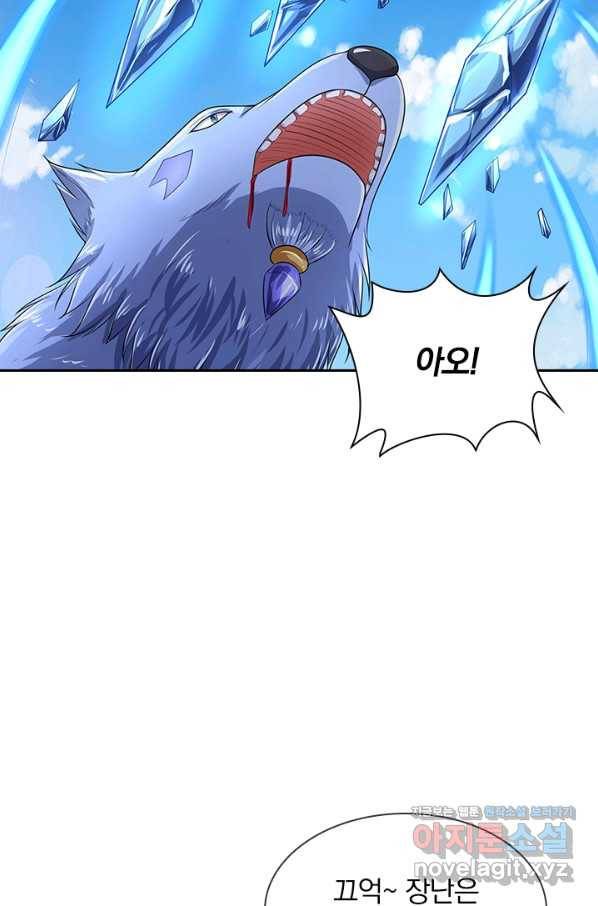 신무천존 159화 9