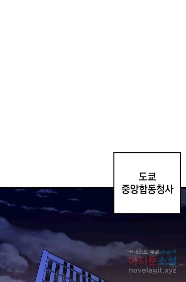 백수무적 23화 1