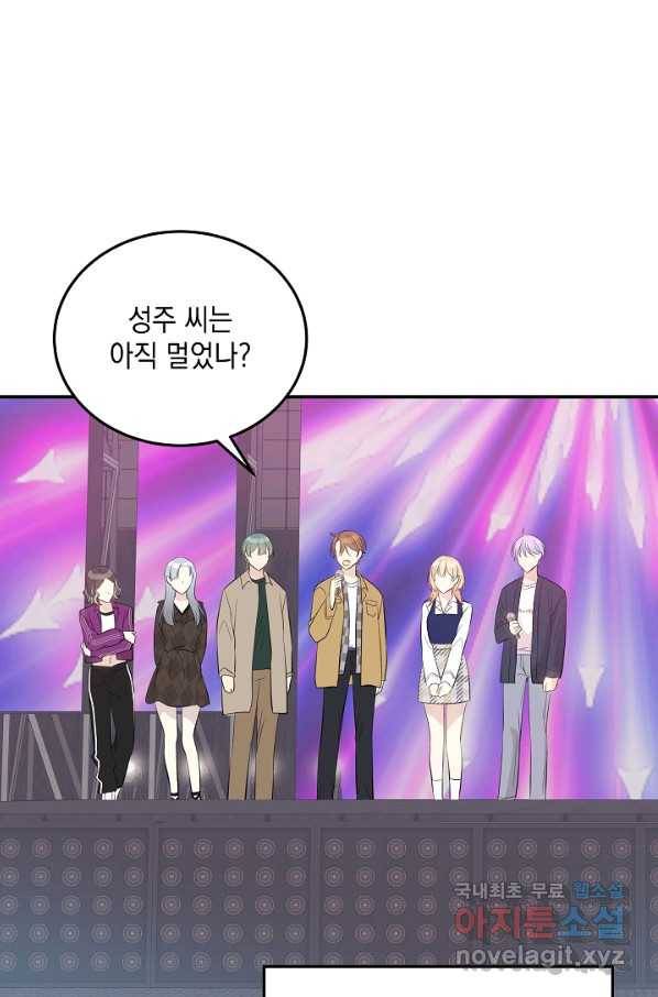 우리 삼촌은 월드스타 146화 2