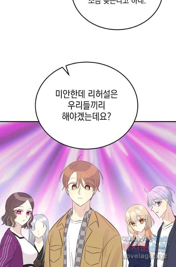우리 삼촌은 월드스타 146화 10