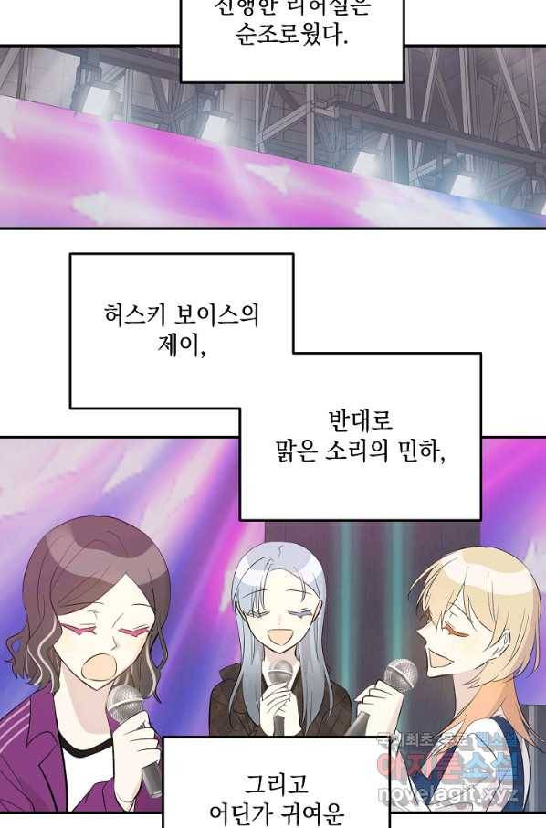 우리 삼촌은 월드스타 146화 14