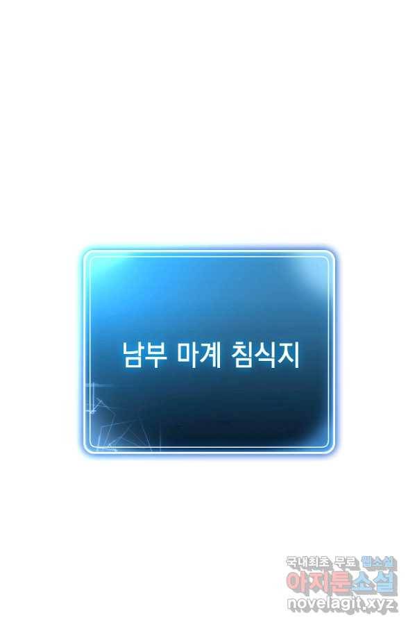 해골병사는 던전을 지키지 못했다 208화 1