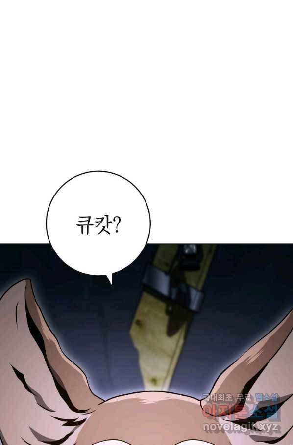 해골병사는 던전을 지키지 못했다 208화 5