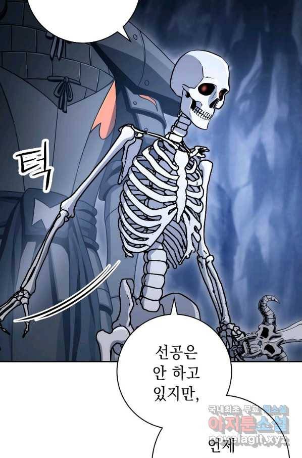 해골병사는 던전을 지키지 못했다 208화 15