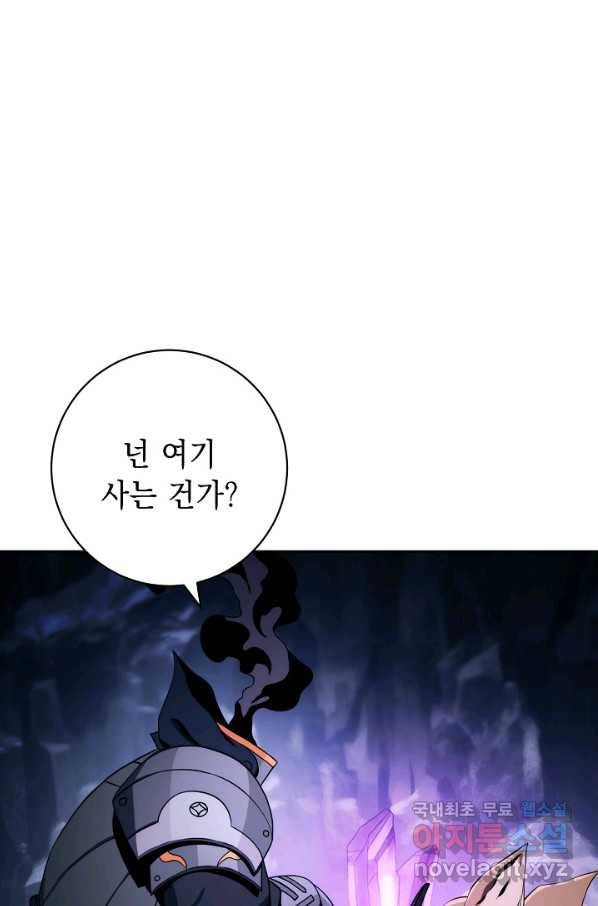 해골병사는 던전을 지키지 못했다 208화 19